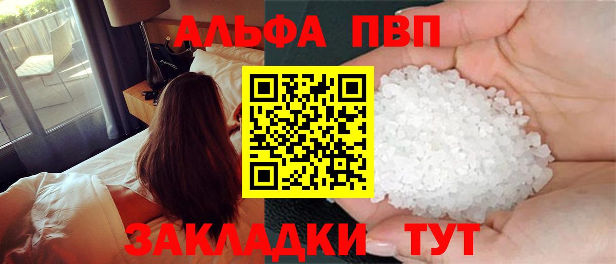 Alfa_PVP СК  Вход с VPN  Alpha PVP крисы CK  Лосино-Петровский 