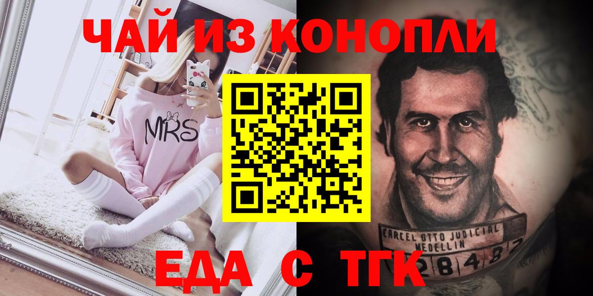 Лосино-Петровский  Печенье с ТГК конопля  Вход с VPN 