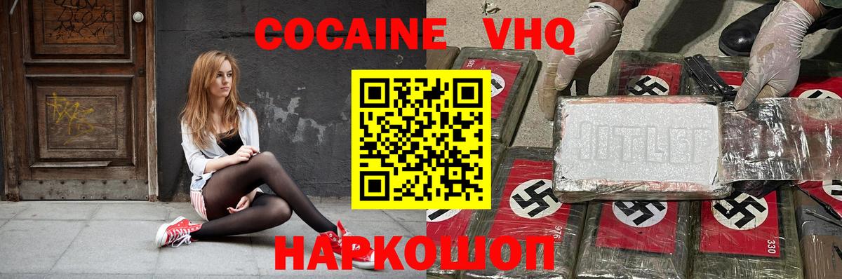 КОКАИН  Вход с VPN  Кокаин Перу  Лосино-Петровский  КОКАИН Fish Scale 
