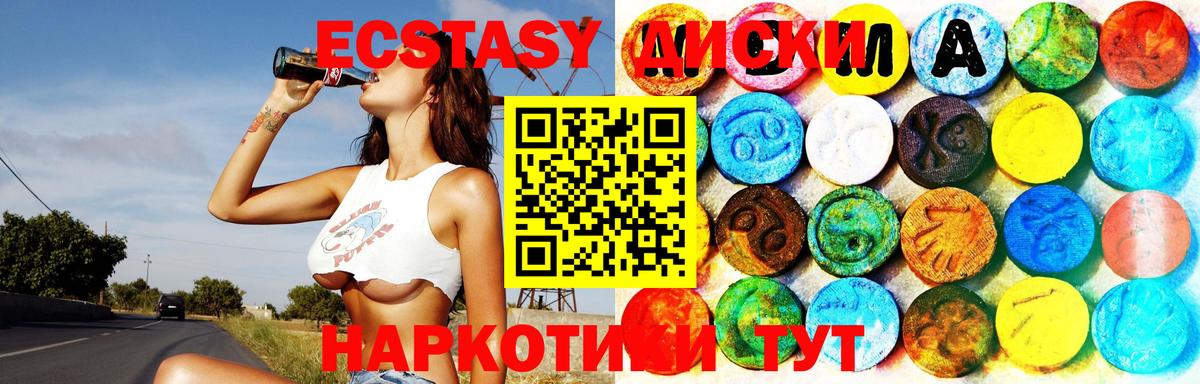 Лосино-Петровский  ЭКСТАЗИ  Вход с VPN  Экстази таблы  Экстази XTC 