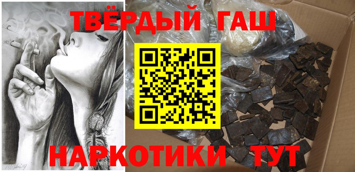 Гашиш ice o lator Лосино-Петровский