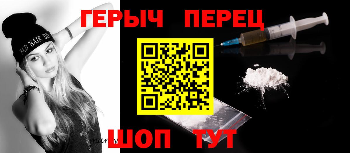 ГЕРОИН VHQ Лосино-Петровский