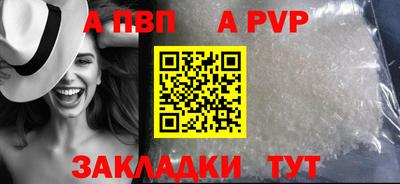 apvp Кандалакша