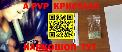 a pvp Канаш