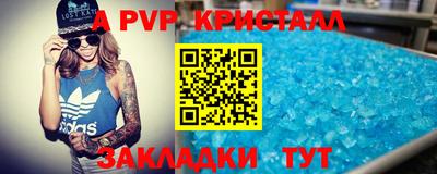 apvp Кандалакша