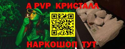 a pvp Канаш