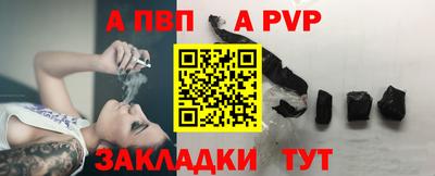 apvp Кандалакша