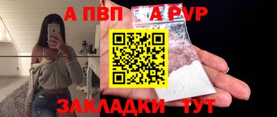 apvp Кандалакша