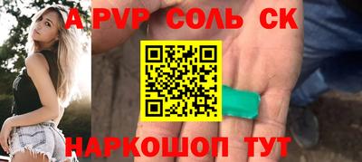 a pvp Канаш