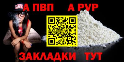 a pvp Канаш