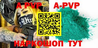 a pvp Канаш