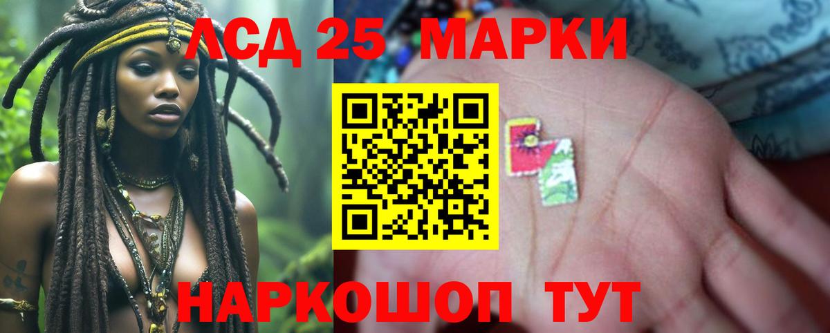 Лсд 25 экстази кислота Лосино-Петровский