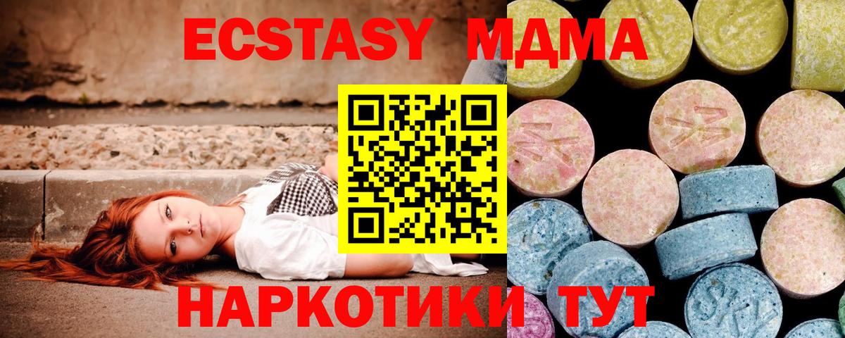 MDMA Molly Лосино-Петровский