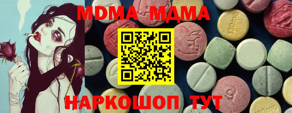 MDMA crystal  Вход с VPN  Лосино-Петровский 