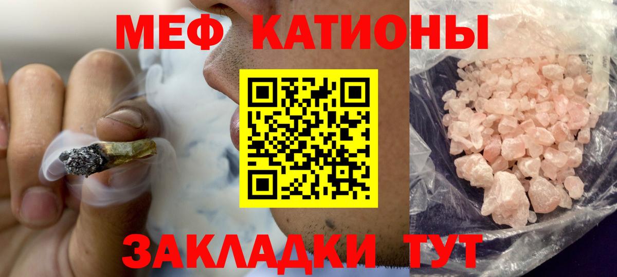 Меф Лосино-Петровский