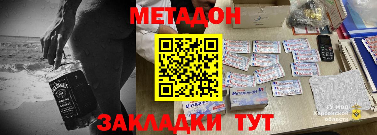 Лосино-Петровский  Метадон methadone  МЕТАДОН мёд  Вход с VPN 