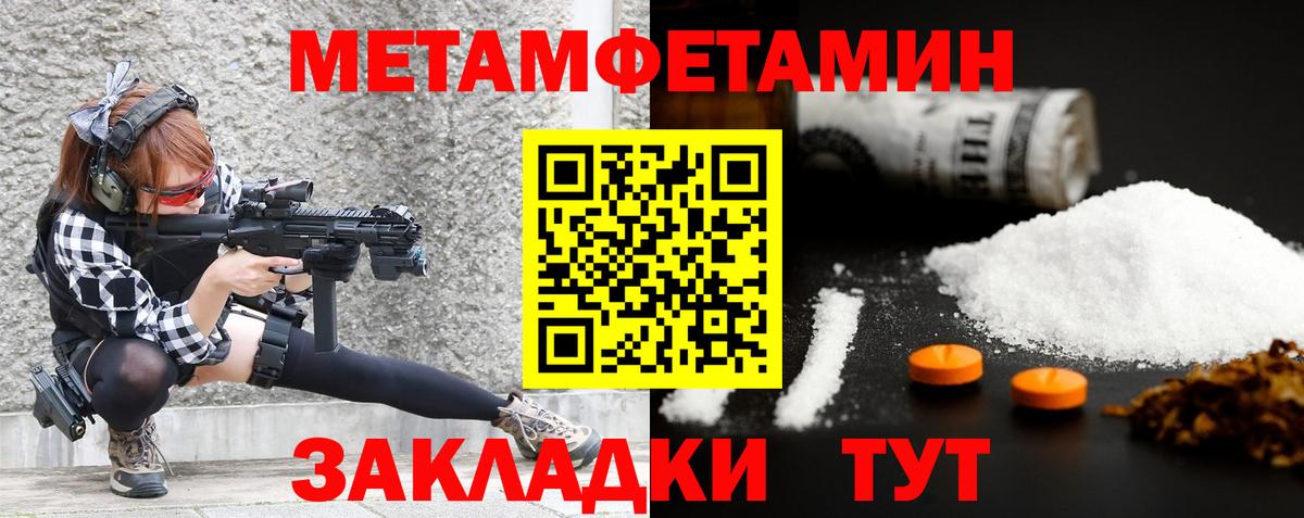 МЕТАМФЕТАМИН Декстрометамфетамин 99.9%  Метамфетамин  Вход с VPN  Лосино-Петровский  МЕТАМФЕТАМИН Декстрометамфетамин 99.9% 
