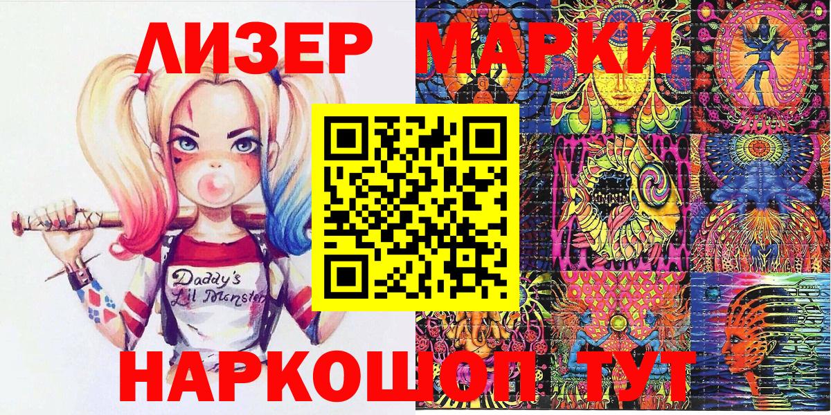 Наркотические марки 1500мкг  Вход с VPN  Лосино-Петровский 